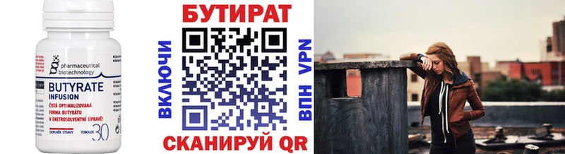 Купить  Гурьевск  Бутират бутандиол 