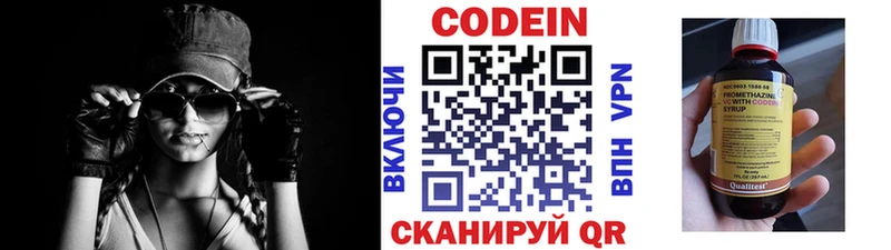 Купить  Гурьевск  Codein Purple Drank 