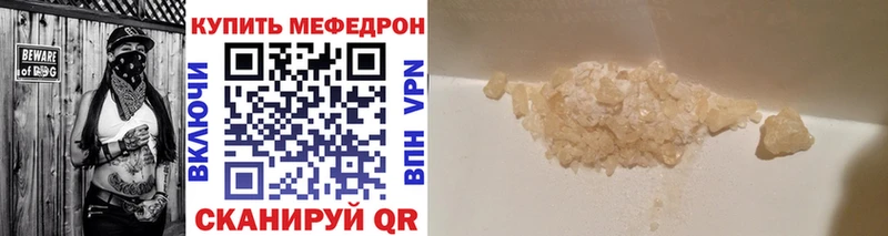 Купить  Гурьевск  Меф 4 MMC 